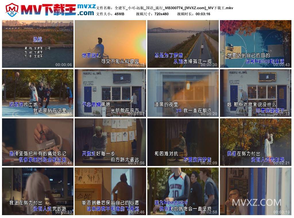 全建军_小可-远航_国语_流行_MB300774